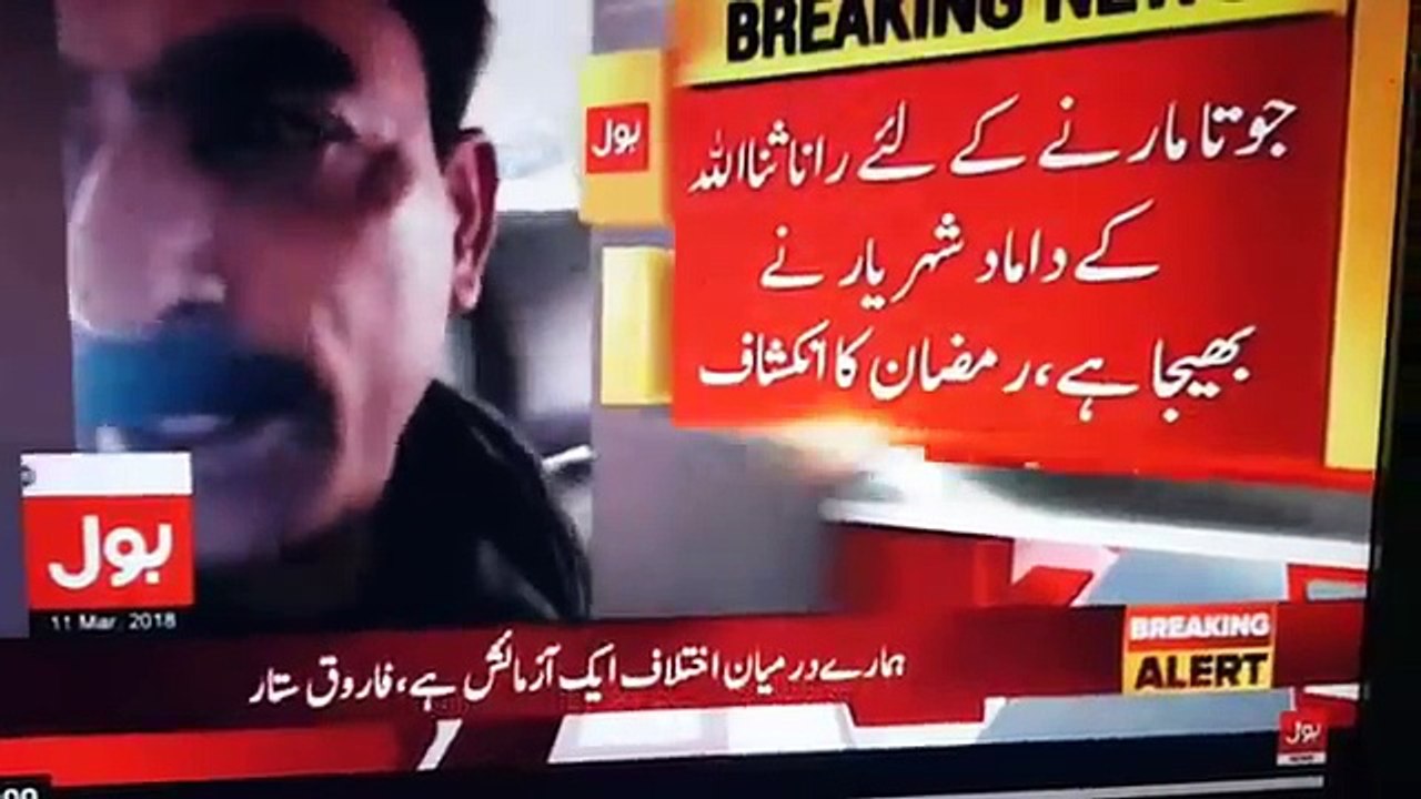 Imran Khan Ko Joota Marny Ki Koshish   New
