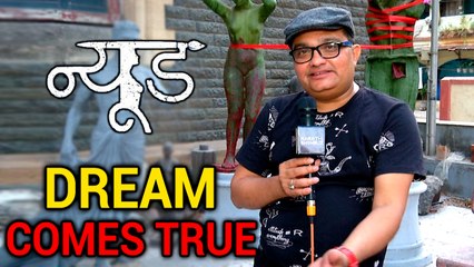 न्यूड | Upcoming Marathi Movie | Ravi Jadhav Talks About This Unique Concept