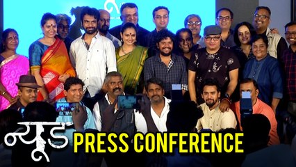 न्यूड | Upcoming Marathi Movie 2018 | Ravi Jadhav | Press Conference | Uncut
