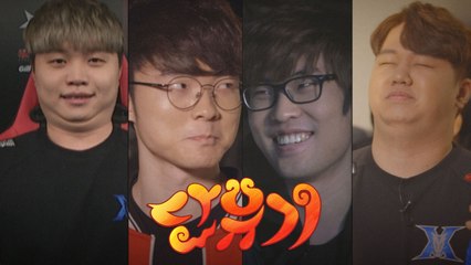 올해의 단카데미 연기대상 후보! LCK 요괴들 프레이 페이커 엠비션 비디디 상윤의 NG 컷 모음! [단유기 7화 프로모]