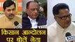 Maharashtra Farmer's Protest: Politicians reacts on All India Kisan Sabha's protest |वनइंडिया हिंदी