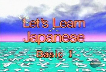 Let's Learn Japanese Basic 26. Do you remember Part 1