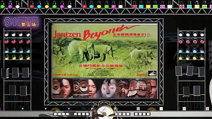 beyond 1991无删.俾面派对.高温派对.早应该习惯