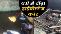 हाईवोल्टेज करंट दौड़ने से कई घरों में ब्लास्ट के बाद लगी आग, एक की मौत