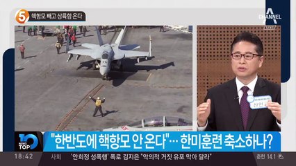 핵항모 빼고 상륙함 온다