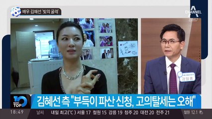 배우 김혜선 ‘빚의 굴레’