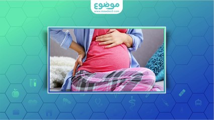 أعراض الولادة في الشهر الثامن
