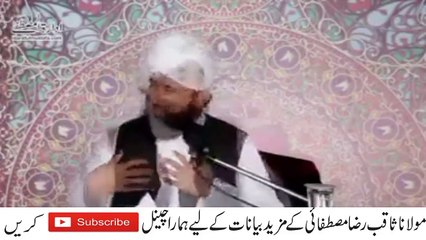 raza saqib mustafai: Arsh Ka Rab Ab Tumahry Sath Karta Kia hai