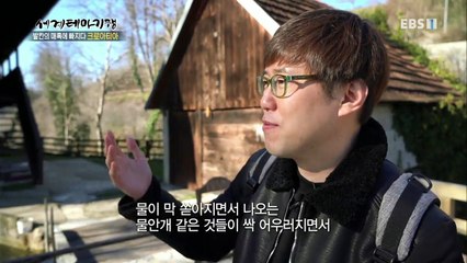 세계테마기행 - 발칸의 매혹에 빠지다 크로아티아 1부- 시간 위를 산책하다_#002