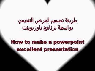 Design your PowerPoint presentation