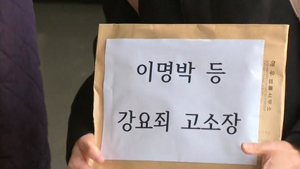 "MB, 이시형에 다스 넘겨주려 하청업체 빼앗아"...검찰에 고소 / YTN