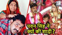 नया खुलासा ,इनके कहने पर पवन सिंह ने की शादी | Pawan Singh Marriage