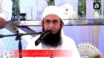 Molana Tariq Jameel Latest Bayan About wife angry HD 720 l 25 Sep 2017