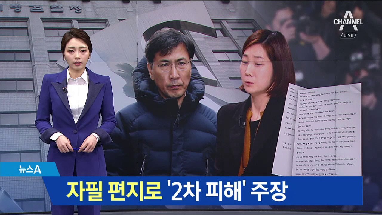 김지은, 자필 편지…“악의적 소문에 2차 피해” 호소