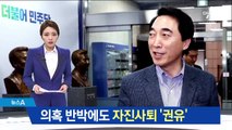 불륜 의혹 반박한 박수현, 민주당 사퇴 권유에 곤혹