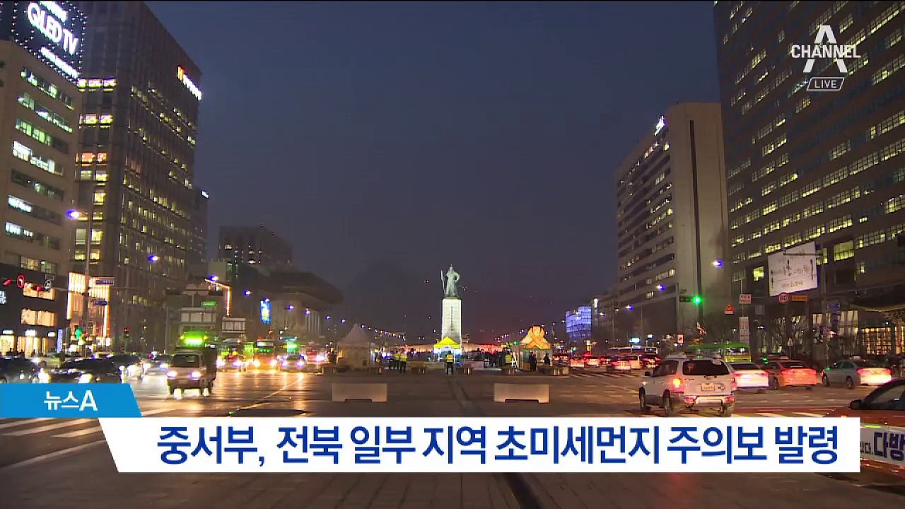 [날씨]미세먼지에 짙은 안개…서울 낮 17도 ‘껑충’