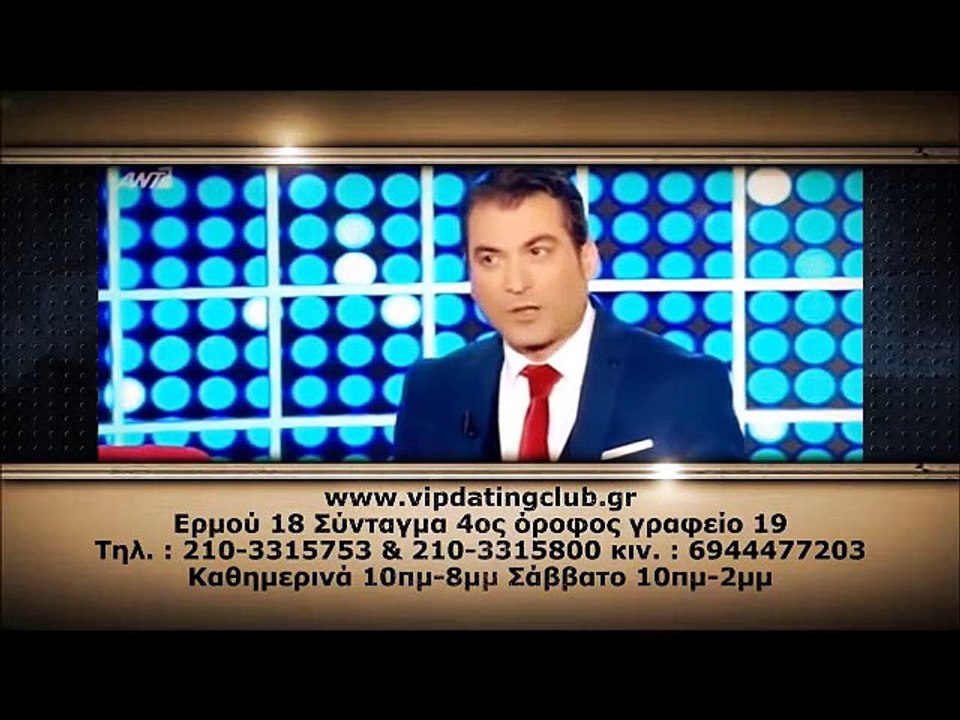 ΣΥΝΟΙΚΕΣΙΑ ΠΑΜΠΟΥΛΙΔΗΣ 22/02/18 VIP DATING CLUB - HIGH TV