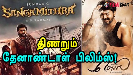 என்ன ஆச்சு தேனாண்டாள் நிறுவனத்துக்கு?- வீடியோ