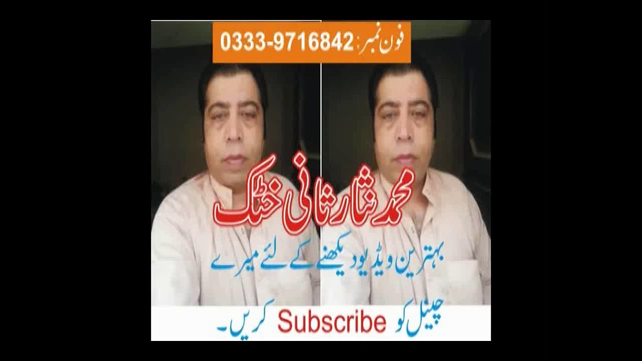 Agha Sarai Na Mani Che Da Sta Yar Wi
