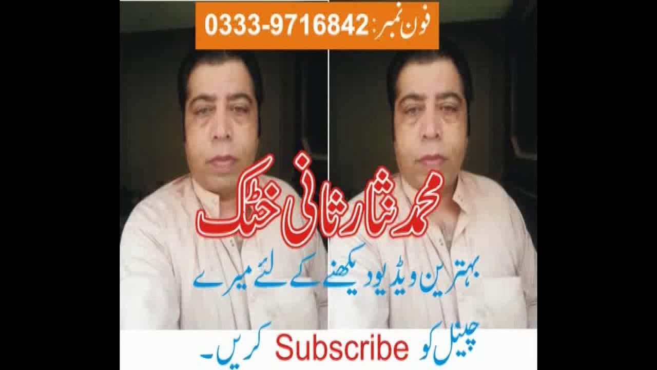Akhtar Ta RAsha Singer Aminullah Khattak of Saikot Karak