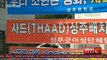 Seongju residents continue protesting against South Korea's THAAD deployment