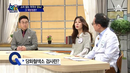소리없는 살인자 당뇨, 어떻게 예방해야 할까?