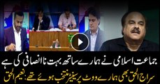 Naeemul Haque says JI has done injustice to PTI