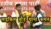 Naresh Agarwal ने Join किया BJP, Jaya Bachchan पर साधा निशाना |  वनइंडिया हिन्दी