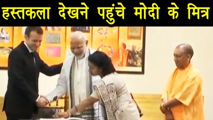 PM Modi & Emmanuel Macron visit Deendayal Hastkala Sankul | वनइंडिया हिंदी