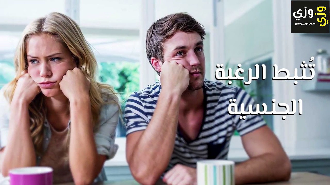 فوائد حبوب منع الحمل للرجال