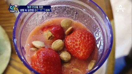 혈관건강에 도움을 주는 '사차인치' 불포화지방산이 연어의 3.5배!