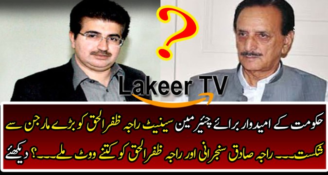 PTI Backed Sadiq Sanjrani Clean Sweep to PML-N in Senate Elections