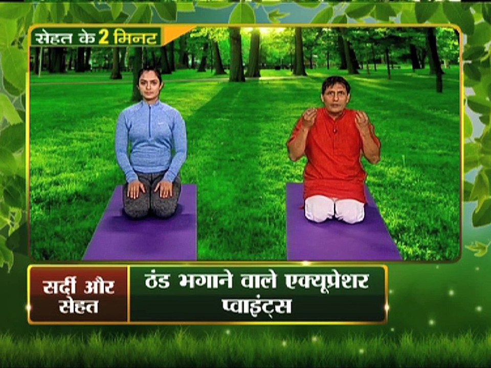 Yoga Gharelu Nuskhe | सर्दी जुक़ाम से बचने के आसान उपाय, योगा से ही होगा | Home Remedies | InKhabar Health