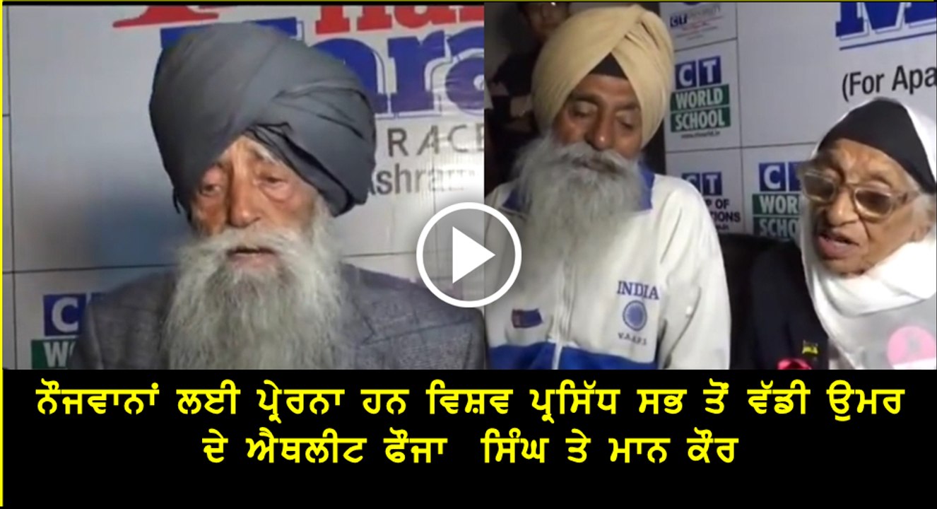 baba Fauja Singh (2)