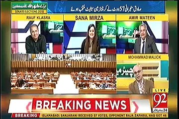 Kis Party Ke Logon Ne PMLN Ko Senate Chairmanship Ke Leye Vote Nahi Diya - Muhammad Malick's Analysis