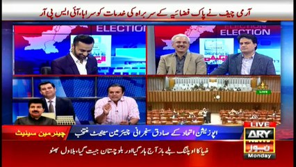 Special Transmission Appointment of Senate Chairman - 12 March - 2018 6 pm to 7 pm