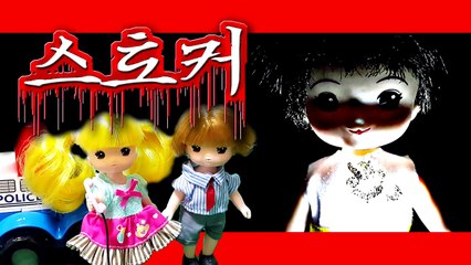 뽀로로의 무서운 이야기 ~스토커~ / 루루의 뽀로로 장난감 애니