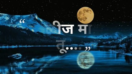 Jiv Dangala Gungala Rangala Asa - Marathi