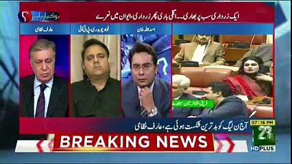 Ho Kya Raha Hai - 12th March 2018