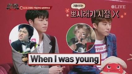 아이콘 B.I&구준회 뽀시래기 시절>