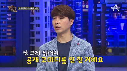 이병진, 개그계에도 미투(#MeToo) 피해자있다?! 막내의 설움 (#Withyou)