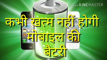 Android Phone Ki Battery Life Badhane Ke Tarike Hindi Main
