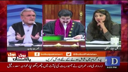 Bol Bol Pakistan - 12th March 2018