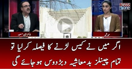 Agar Main Nay Case Dubara Lara tu Tamam Channels Badmashia Dabardoos Hojaye gi | Dr.Shahid Masood