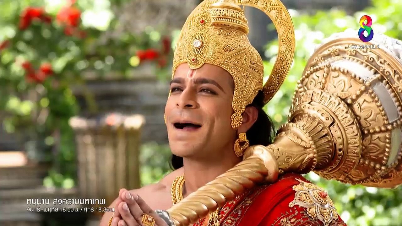 หนุมาน สงครามมหาเทพ ตอนที่ 118