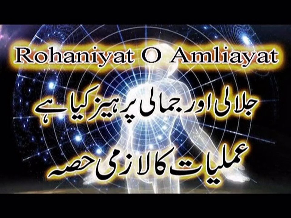 Pari ki Taskheer Ka Amal | ilm e pari  | Pari Ka Amal | Jameela Pari Ka Amal | Pari Amal | Rohani Amil ( Rohaniyat O Amliyat )