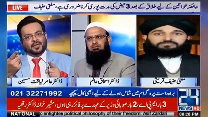 Mere Aziz Hum Watno with Aamir Liaquat | 11 Episode | 07 March 2018