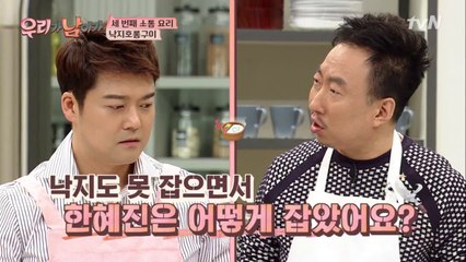 연애ing 현무, '한혜진 보조개에 풍덩 빠지고 싶다..!'