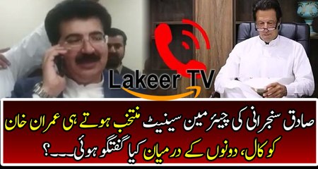After Winning Senate Election Sadiq Bajrani Calls to Imran Khan