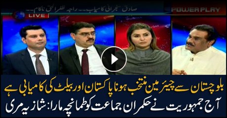 Senate chairman election from Balochistan is victory for Pakistan and the ballot: Shazia Marri